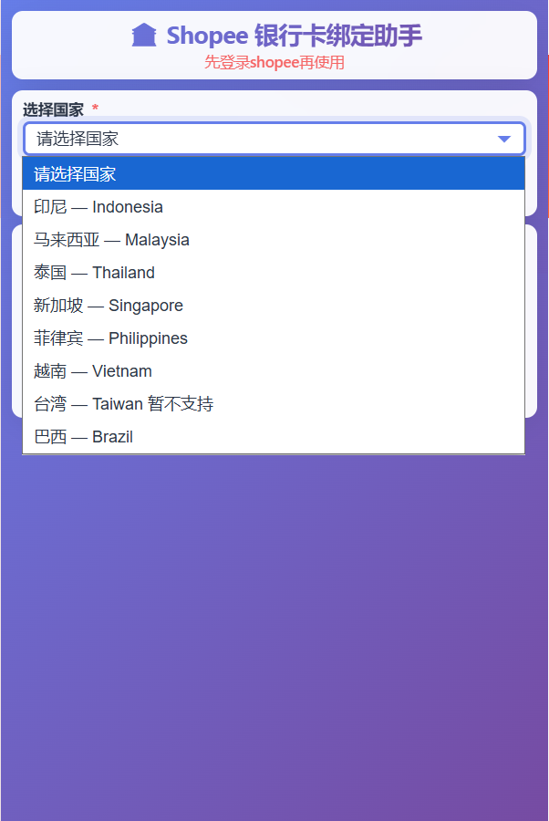 步骤1示意图：选择站点